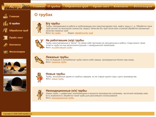 The example of the site's appearance / Home Page