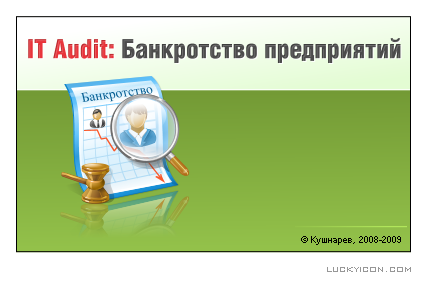Splash screens for IT Audit: Bankruptcy of businesses by Master-Soft