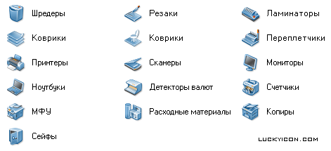 Set of icons for www.office-world.ru Set of icons for www.office-world.ru