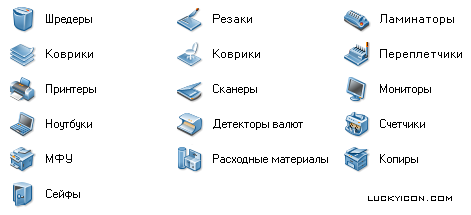 Set of icons for www.office-world.ru