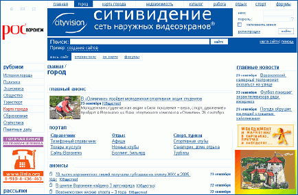 Screenshot of www.openru.net