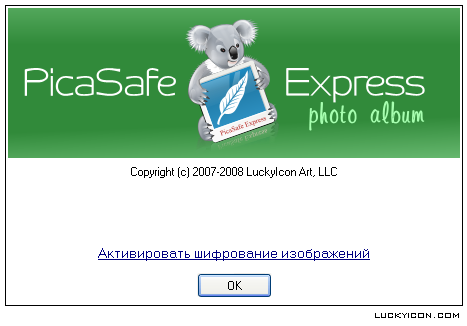 Splash screen for PicaSafe Express Photo Album