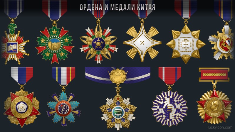 Chinese orders and medals